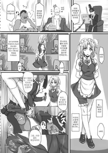Page 8 of Izayoi Sakuya Kyousei Zecchou Souchi | 이자요이 사쿠야 강제 절정 장치 - preview thumbnail