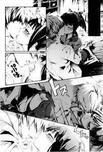 Page 3 of Otometsubaki | Questa è la Mia Casa - preview thumbnail