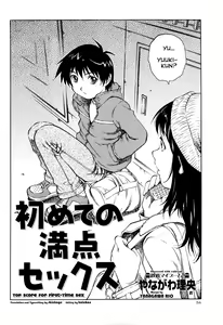 Page 2 of Hajimete no Manten Sex | Top Score for First-Time Sex (decensored) - preview thumbnail