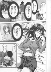 Page 209 of Ane Kyun! ~My Sweet Sweet Elder Sister~ - preview thumbnail