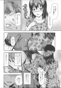 Page 38 of Ane Kyun! ~My Sweet Sweet Elder Sister~ - preview thumbnail