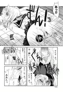 Page 117 of Seifuku Shoujo - preview thumbnail