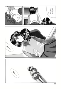 Page 167 of Seifuku Shoujo - preview thumbnail
