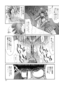 Page 20 of Seifuku Shoujo - preview thumbnail