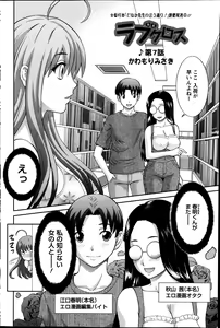Page 113 of Love Cross Ch.01-17 - preview thumbnail