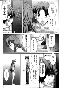 Page 135 of Love Cross Ch.01-17 - preview thumbnail