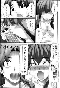 Page 136 of Love Cross Ch.01-17 - preview thumbnail