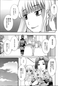 Page 164 of Love Cross Ch.01-17 - preview thumbnail