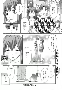 Page 165 of Love Cross Ch.01-17 - preview thumbnail