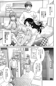 Page 173 of Love Cross Ch.01-17 - preview thumbnail