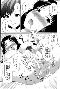 Page 219 of Love Cross Ch.01-17 - preview thumbnail