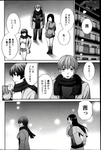 Page 220 of Love Cross Ch.01-17 - preview thumbnail