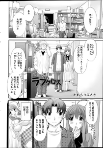 Page 22 of Love Cross Ch.01-17 - preview thumbnail