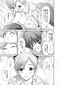 Page 227 of Love Cross Ch.01-17 - preview thumbnail