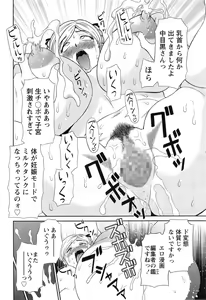 Page 238 of Love Cross Ch.01-17 - preview thumbnail