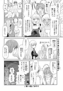 Page 240 of Love Cross Ch.01-17 - preview thumbnail