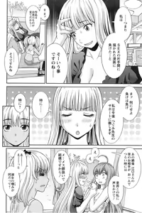 Page 244 of Love Cross Ch.01-17 - preview thumbnail