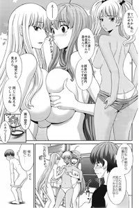 Page 247 of Love Cross Ch.01-17 - preview thumbnail