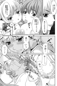 Page 251 of Love Cross Ch.01-17 - preview thumbnail