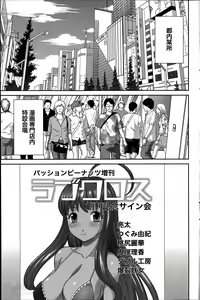 Page 259 of Love Cross Ch.01-17 - preview thumbnail