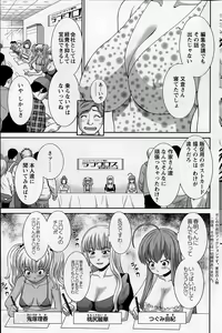 Page 261 of Love Cross Ch.01-17 - preview thumbnail