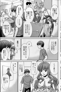 Page 265 of Love Cross Ch.01-17 - preview thumbnail