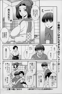 Page 276 of Love Cross Ch.01-17 - preview thumbnail