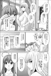 Page 293 of Love Cross Ch.01-17 - preview thumbnail