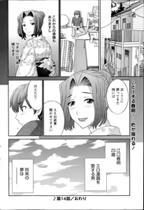 Page 294 of Love Cross Ch.01-17 - preview thumbnail