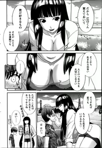 Page 300 of Love Cross Ch.01-17 - preview thumbnail