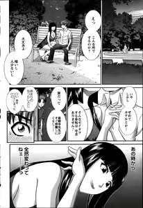 Page 302 of Love Cross Ch.01-17 - preview thumbnail