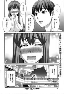 Page 312 of Love Cross Ch.01-17 - preview thumbnail