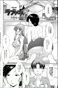 Page 40 of Love Cross Ch.01-17 - preview thumbnail
