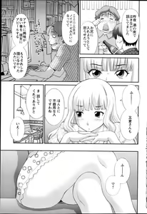 Page 61 of Love Cross Ch.01-17 - preview thumbnail