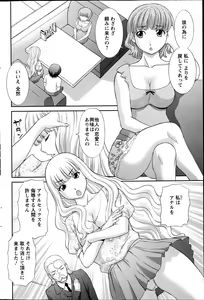 Page 62 of Love Cross Ch.01-17 - preview thumbnail