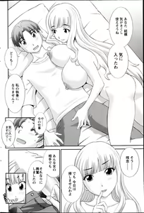 Page 68 of Love Cross Ch.01-17 - preview thumbnail