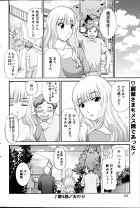 Page 74 of Love Cross Ch.01-17 - preview thumbnail