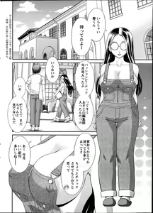 Page 79 of Love Cross Ch.01-17 - preview thumbnail