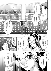 Page 80 of Love Cross Ch.01-17 - preview thumbnail