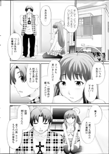 Page 8 of Love Cross Ch.01-17 - preview thumbnail