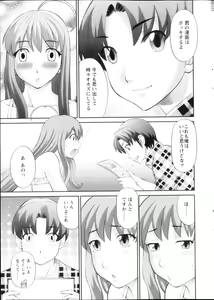 Page 9 of Love Cross Ch.01-17 - preview thumbnail