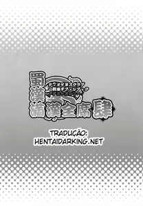 Page 3 of Shokukan Mankan Zenseki 4 - preview thumbnail