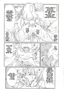 Page 18 of Yayoi Hatsudensho YAYOI POWER PLANT - preview thumbnail