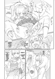 Page 3 of Yayoi Hatsudensho YAYOI POWER PLANT - preview thumbnail