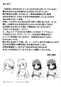 Page 24 of Nao no Onee-chan Jijou - preview thumbnail