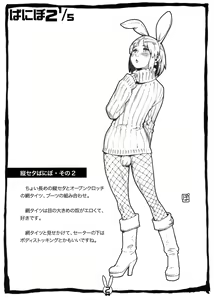 Page 3 of Banibo 2 1/5 - preview thumbnail