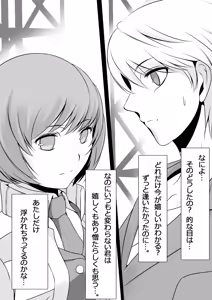 Page 16 of Persona 4: The Doujin #2 - preview thumbnail