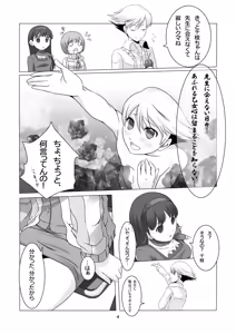 Page 6 of Persona 4: The Doujin #2 - preview thumbnail