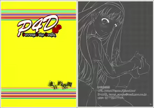Page 13 of Persona 4: The Doujin - preview thumbnail