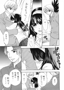 Page 13 of You and Me Make Love 8th - preview thumbnail